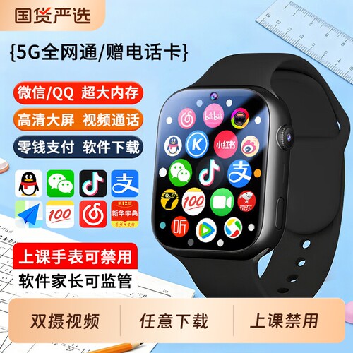 【官方正品】适用小米手机5G全网通儿童电话手表智能可插卡青少年高中生专用多功能gps定位防水小学生男女孩