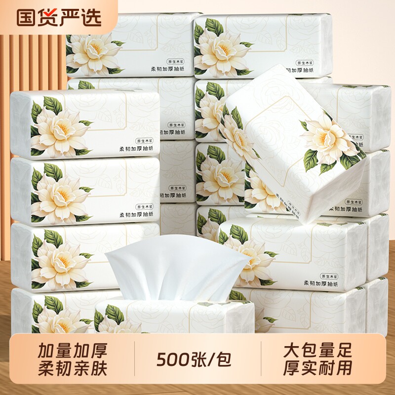 40大包500张纸巾抽纸家用卷纸整箱餐巾纸擦手纸厕纸面巾纸厨房纸