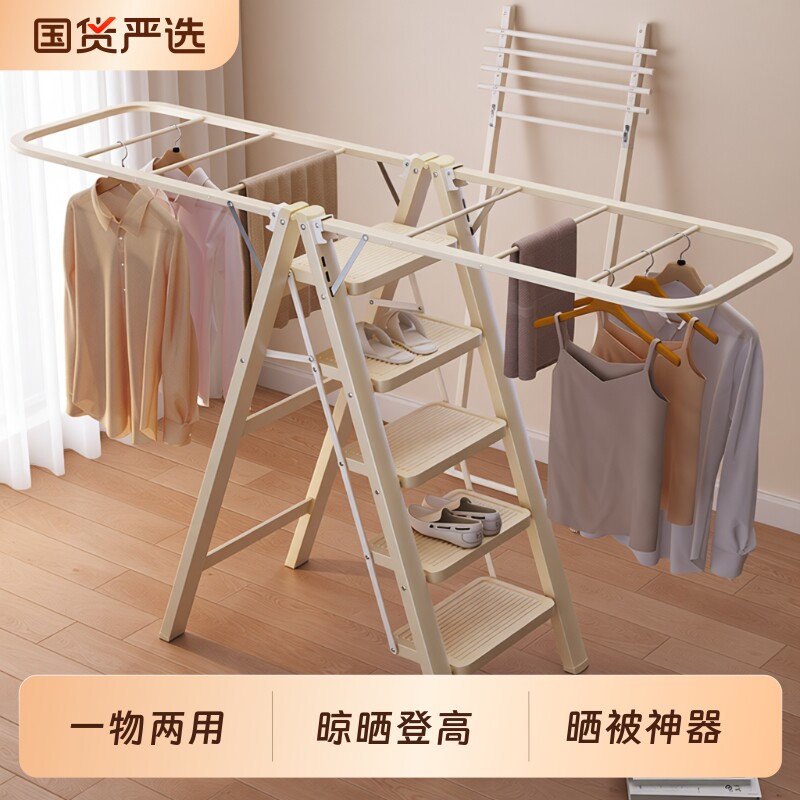晾衣架梯子两用多功能加厚折叠家用室内人字梯落地伸缩晒被子神器