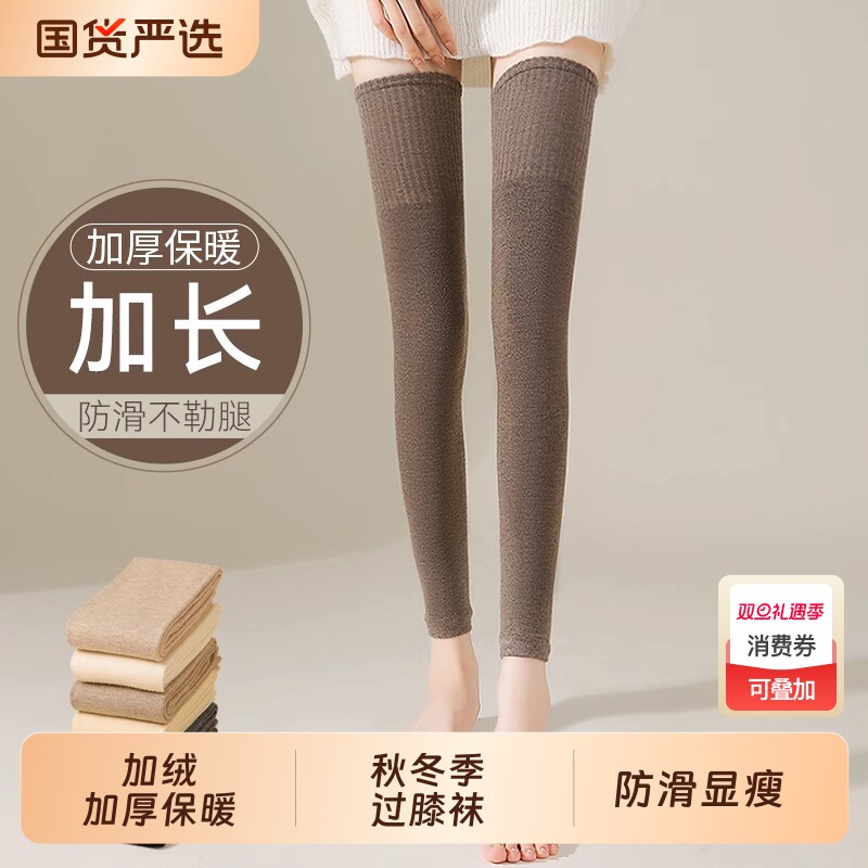 过膝袜子女秋冬季袜套加绒加厚保暖长筒袜毛圈腿套防滑显瘦大腿袜