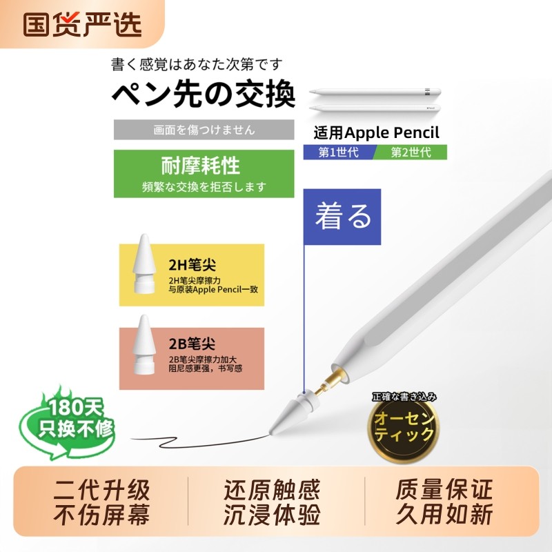 【进口原材】适用applepencil笔尖苹果pencili一代二代pro笔头官网原生材质静音耐磨顺滑ipad书写灵敏