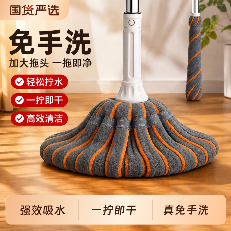 免手洗自拧水拖把2026新款家用老式拖布棉线拖把懒人墩布拖地神器