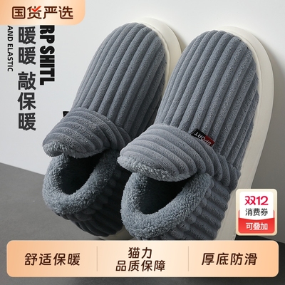 棉拖鞋男士大码冬季包跟厚底外穿