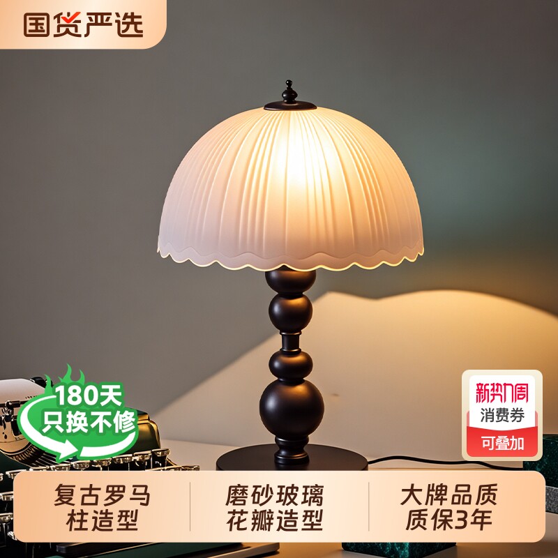 复古中古侘寂风台灯美式卧室书房床头灯温馨罗马柱法式装饰小夜灯