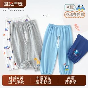 开裆裤男宝宝外穿夏季薄款纯棉开档裤子婴儿防蚊裤儿童叉叉裤夏款