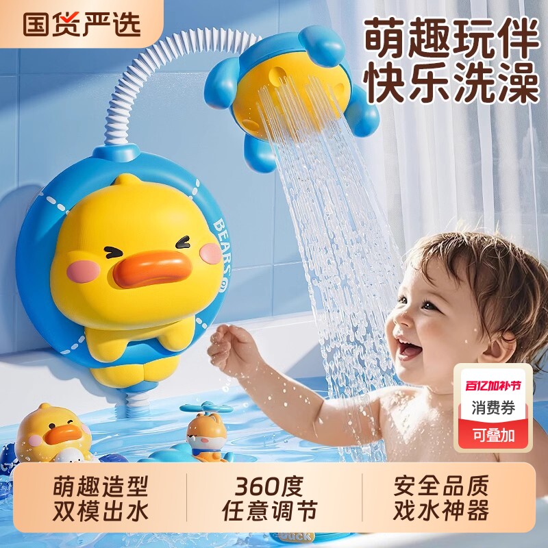 宝宝花洒玩具儿童小鸭子婴儿洗澡神器电动喷水淋浴盆喷头室男女孩