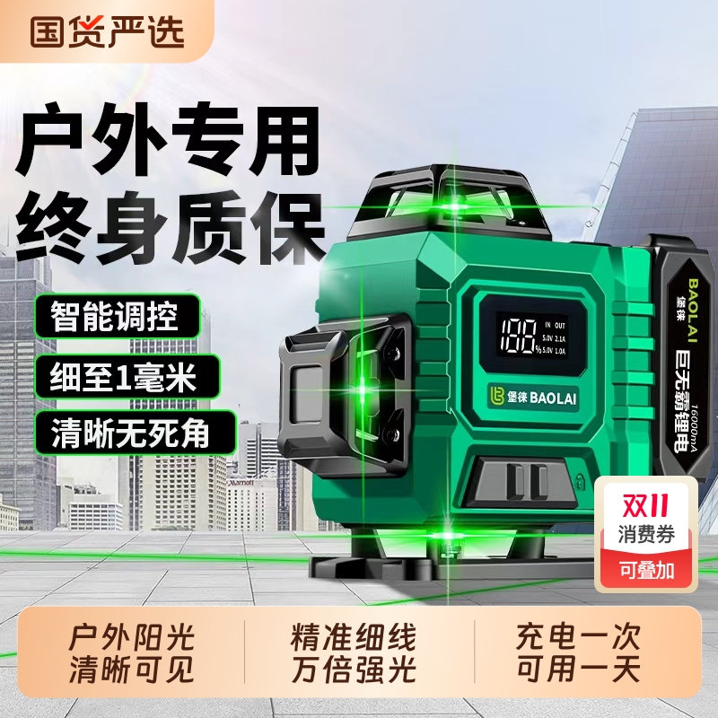 12线绿光高精度强光细线水平仪激光户外自动调平红外线平水仪红外