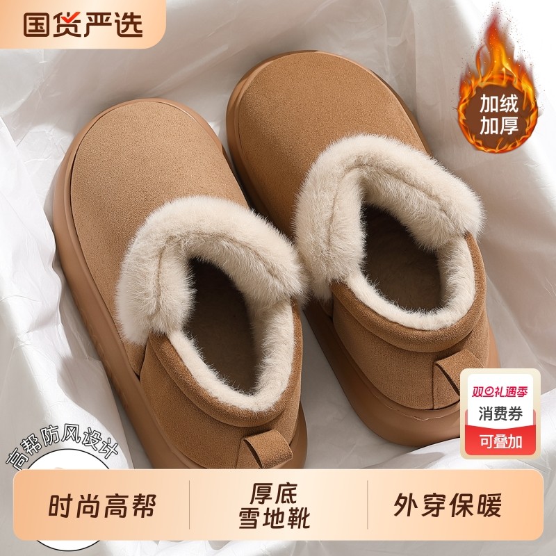 高帮雪地靴女士包跟外穿2025新款冬季家用加厚毛绒绒保暖厚底棉鞋