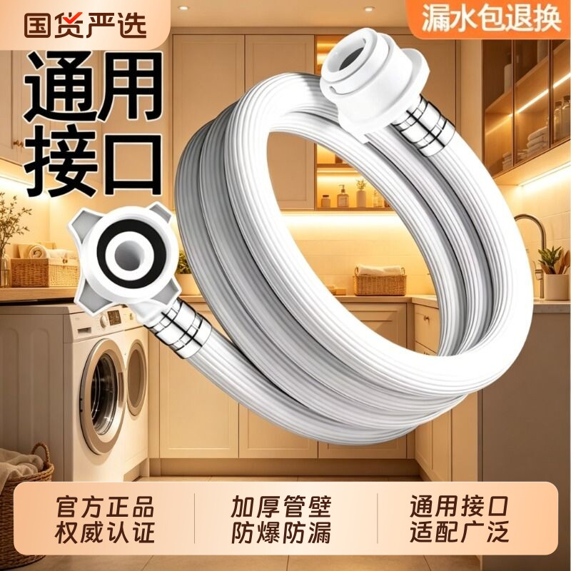 全自动洗衣机进水管加长软管通用防漏接头水龙头连接管防爆上水管