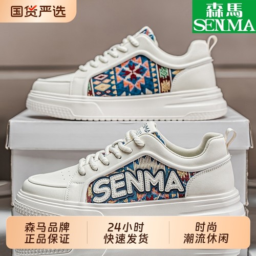 SENMA/森马男鞋2025新款时尚软底百搭休闲鞋潮流低帮青年板鞋优享