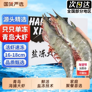 新鲜大虾鲜活青岛特大盐冻白对虾冷冻基围虾海虾海鲜水产速冻白虾