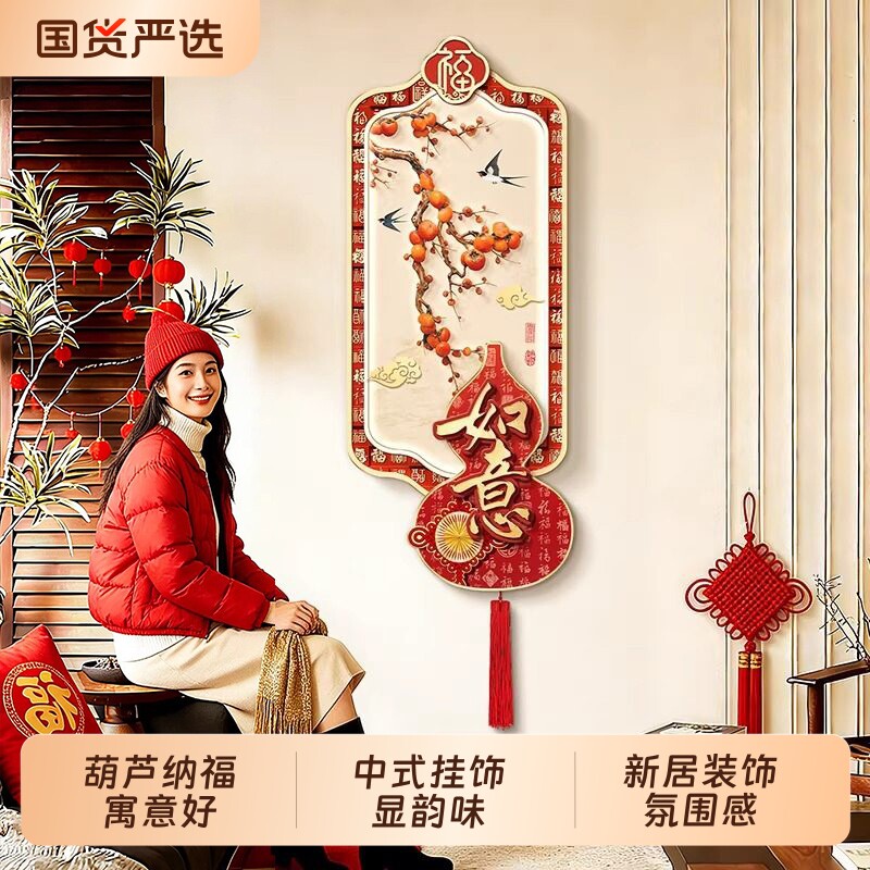 新中式葫芦寓意好玄关装饰画新年喜庆流苏氛围布置客厅墙面挂画
