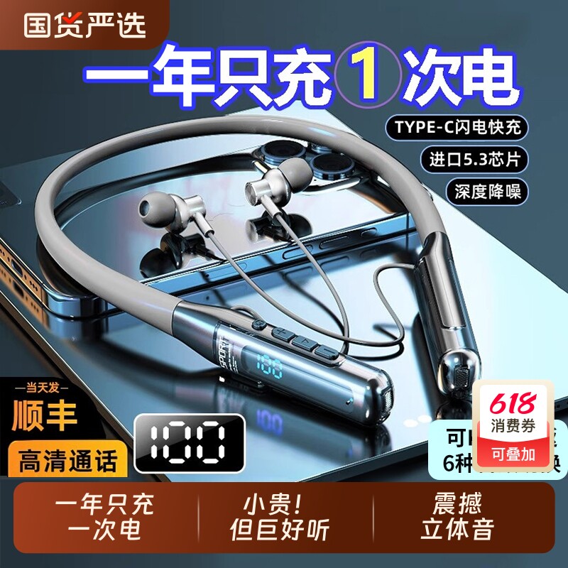 新款运动无线蓝牙耳机高音质音乐超长续航挂脖式跑步耳机降噪挂式