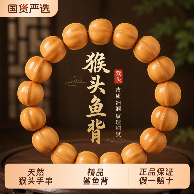 天然鲨鱼背猴头雕刻手串正品高端收藏级男款原籽核桃盘玩手链饰品