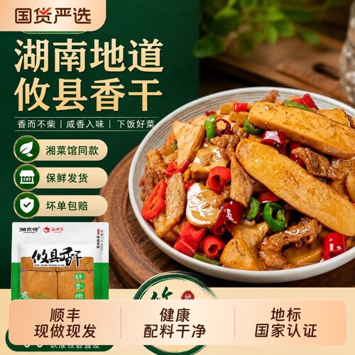 香干攸县顺丰包邮湖南特产正宗新鲜嫩软豆腐水煮子饭馆炒菜用