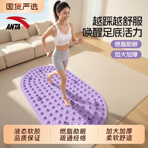 安踏通经络超慢跑专用指压板