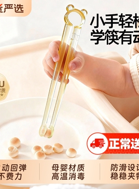 儿童筷子训练筷2-3-6岁宝宝小孩专用学习练习筷餐具辅食碗勺餐盘