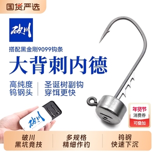 破川路亚钨钢内德钩BKK9099钩条加宽大钩门黑坑专用鲈钓鳜鱼鲈鱼