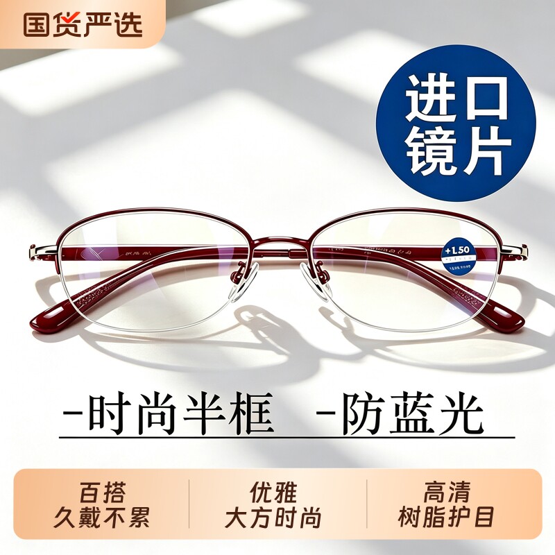 老花眼镜女士防蓝光高清中老年人时尚超轻品牌高档正品官方旗舰店