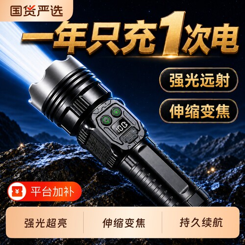 【官方正品】手电筒强光超亮远射