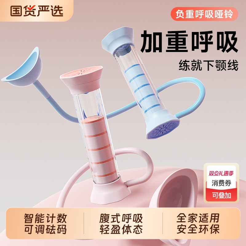 负重呼吸哑铃腹式吹气男女锻炼心肺活量腹肌马甲线盆底肌瘦脸神器