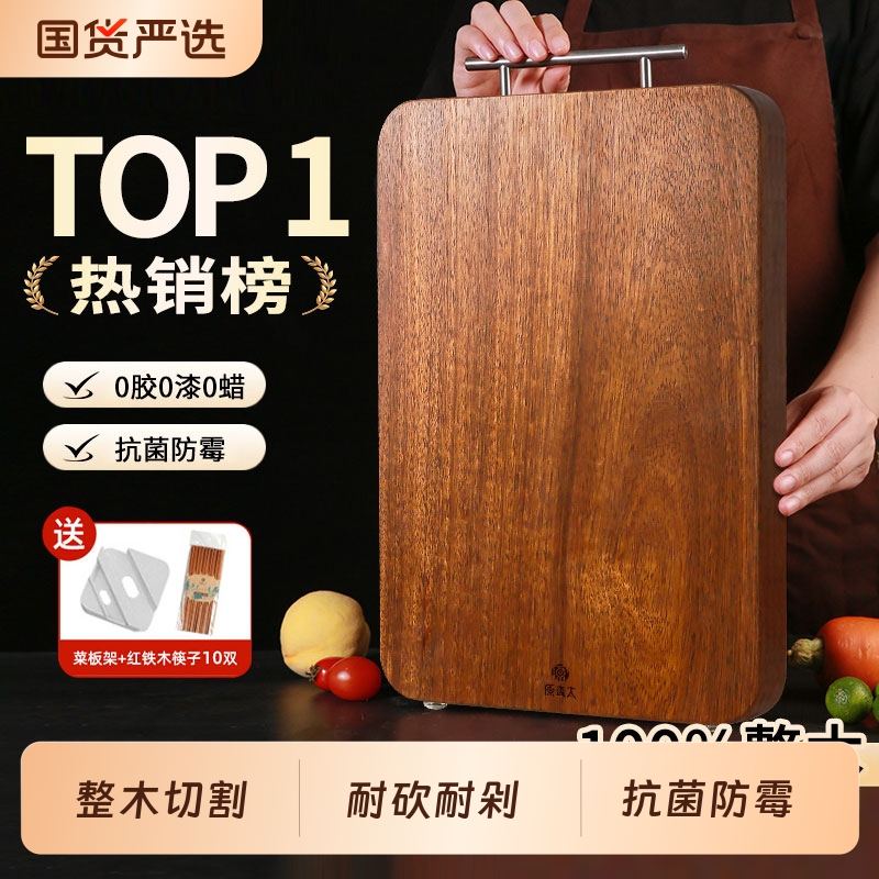 原森太家用黑金檀木整木菜板