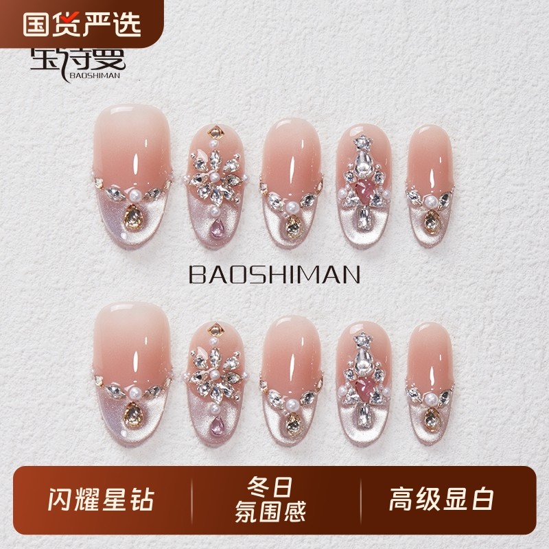 宝诗曼紫晶显白紫色猫眼法式镶钻美甲手工穿戴甲甲片烟花高级质感,彩妆/香水/美妆工具,穿戴甲/甲片,淘宝优惠券,粉丝福利购,淘宝优惠卷