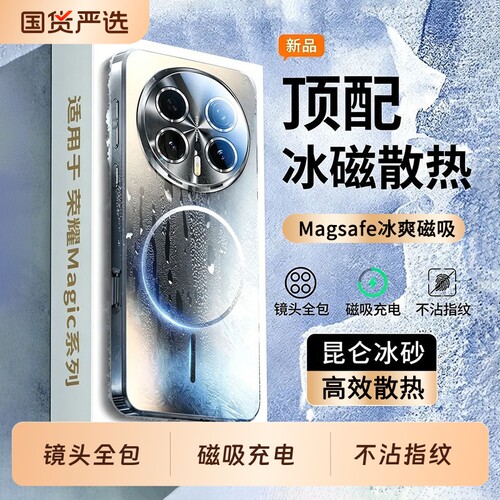 手机壳新款磨砂磁吸镜头全包防摔
