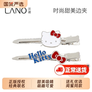 兰诺hellokitty正版授权儿童发夹女2025新款高端侧边夹刘海夹对夹