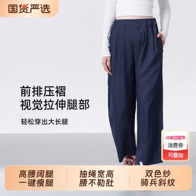孕妇裤秋外穿2025新款小个子孕期无托腹休闲高腰阔腿直筒裤子秋装