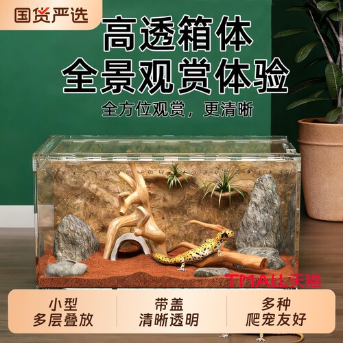 爬宠饲养缸小型亚克力躲避屋守宫寄居蟹乌龟水陆两栖缸客厅桌面