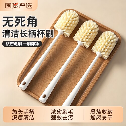 长柄杯刷洗杯子专用圆头清洗杯刷