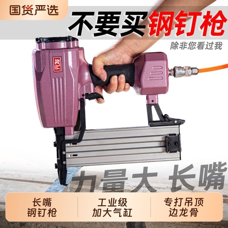 元发ST64M吊顶钢钉枪龙骨射钉枪钢排枪长嘴打钉枪木工气钉枪气压,五金/工具,气钉枪,淘宝优惠券,粉丝福利购,淘宝优惠卷