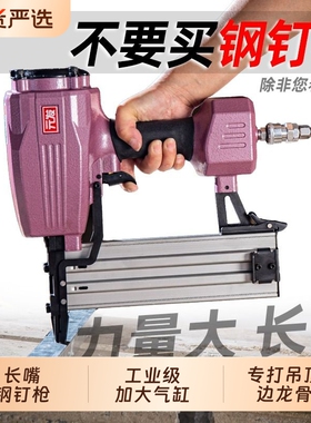 元发ST64M吊顶钢钉枪龙骨射钉枪钢排枪长嘴打钉枪木工气钉枪气压