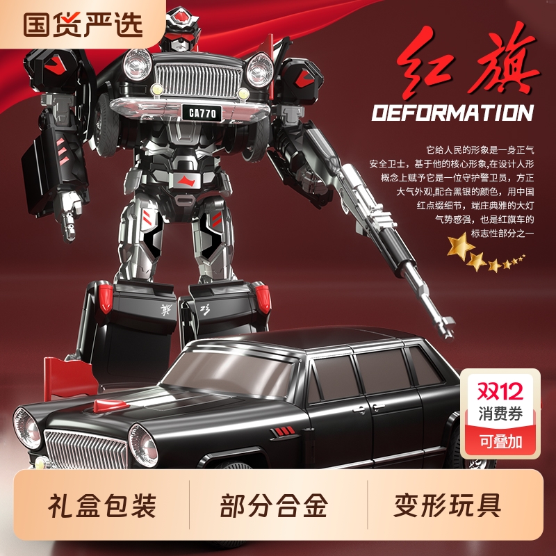 力将变形机器人特警机甲金刚变形