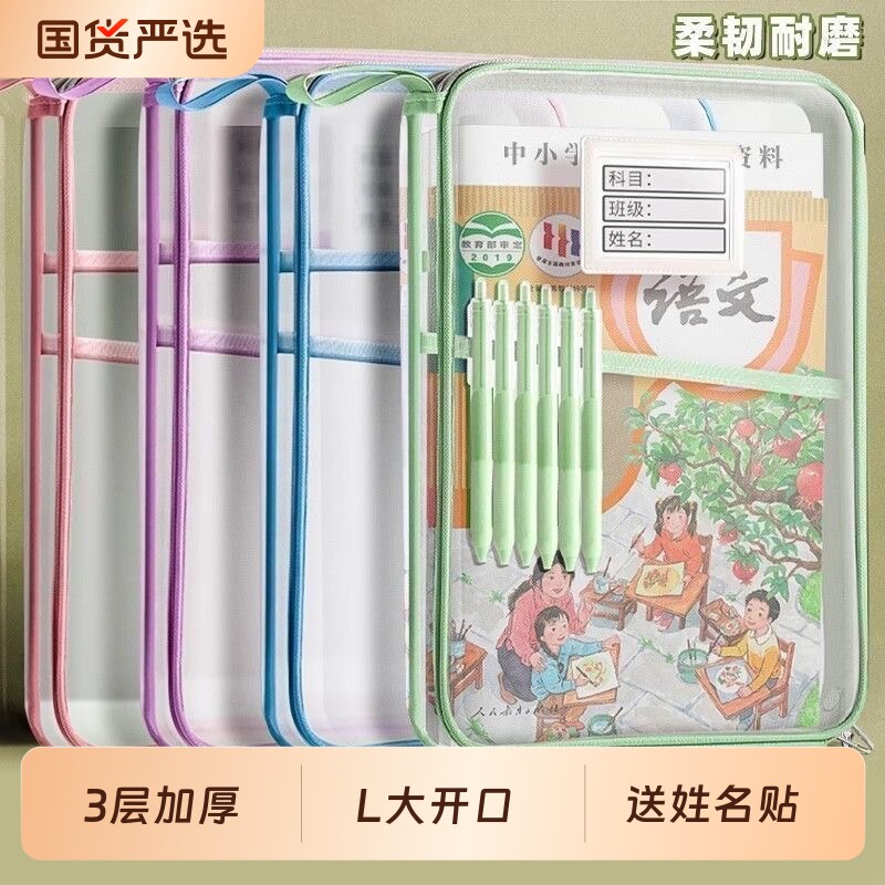 L型科目分类袋透明初中小学生文件袋拉链式大开口学生手提拎书袋