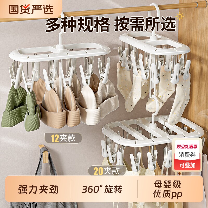 多夹子晾衣架宝宝小孩新生儿袜子晾晒神器家用多功能儿童婴儿袜夹