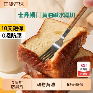 士丹顿碱水厚切吐司面包学生营养早餐零添加防腐剂休闲零食品整箱