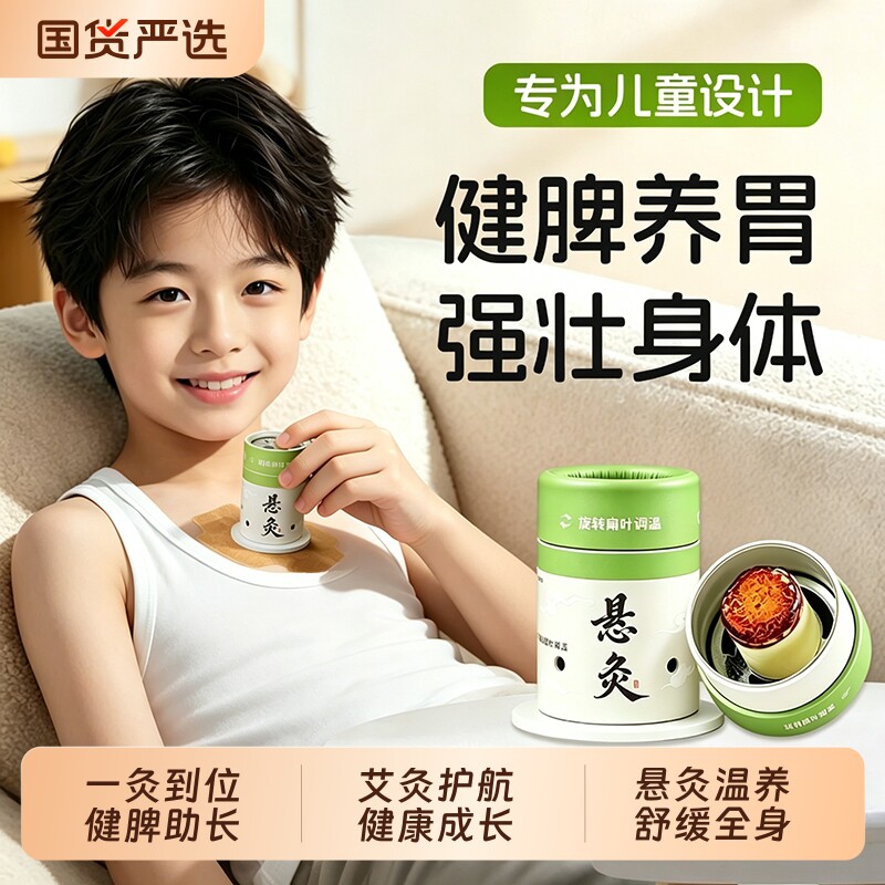 艾灸盒随身灸家用儿童专用器具便携艾条小悬灸筒罐全身通用悬灸筒