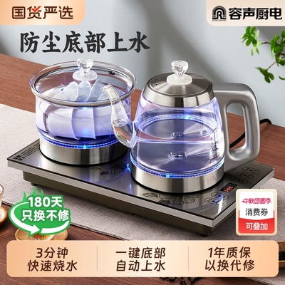 容声全自动洗杯蒸茶一体上水壶