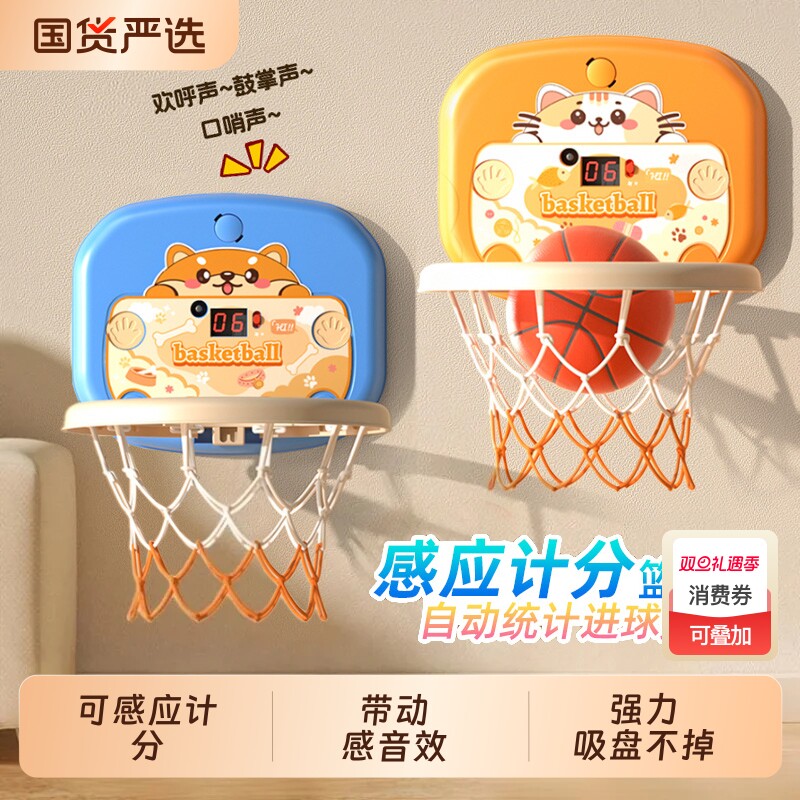 儿童投篮架篮球框室内宝宝篮球架1到3岁男孩益智婴儿家用球类玩具