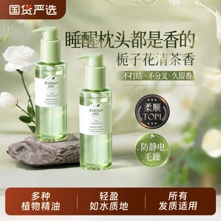 护发精油女防毛躁柔顺持久留香养发修复干枯卷发油官方旗舰店正品