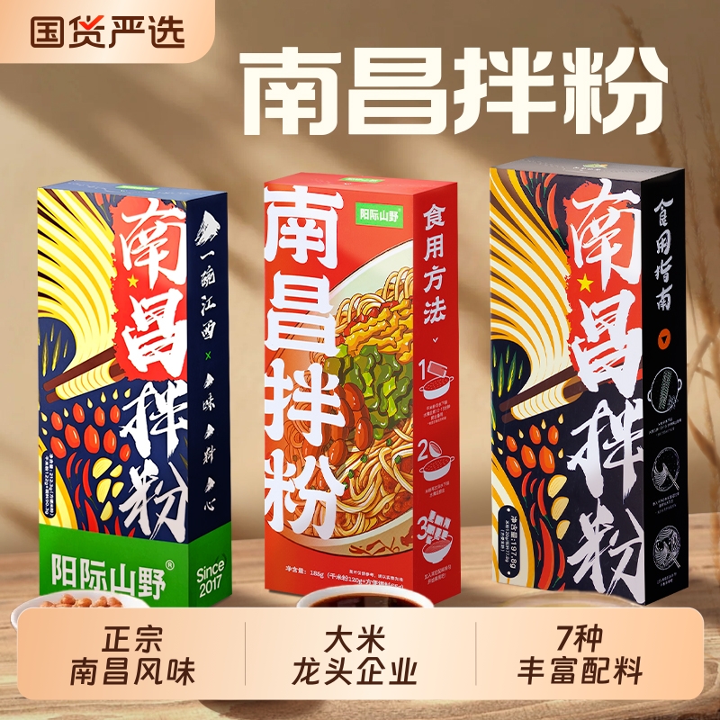 南昌拌粉香辣味速食辣