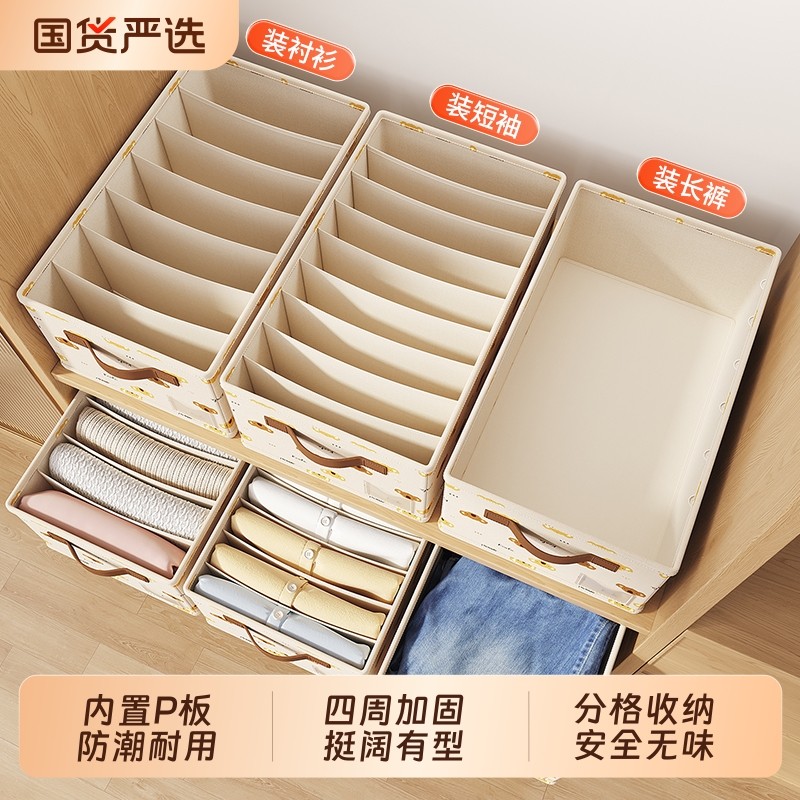 衣服收纳箱家用衣柜折叠布艺分层储物筐神器抽屉式衣物裤子整理盒