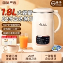 扬子破壁机豆浆机正品 免过滤免煮大容量 官方多功能全自动家用新款