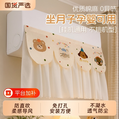 【全网热销100W】空调挡风帘