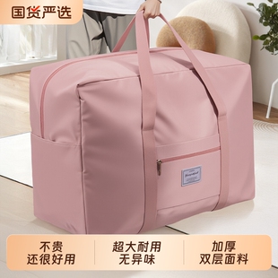 旅行袋女大容量可套拉杆箱手提行李旅行包收纳袋防水外出轻便耐磨