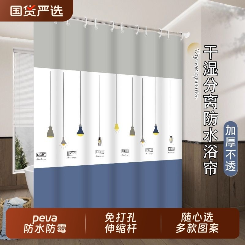 浴室帘防水帘防霉浴帘沐浴隔断帘洗澡窗帘卫生间门帘免打孔伸缩杆
