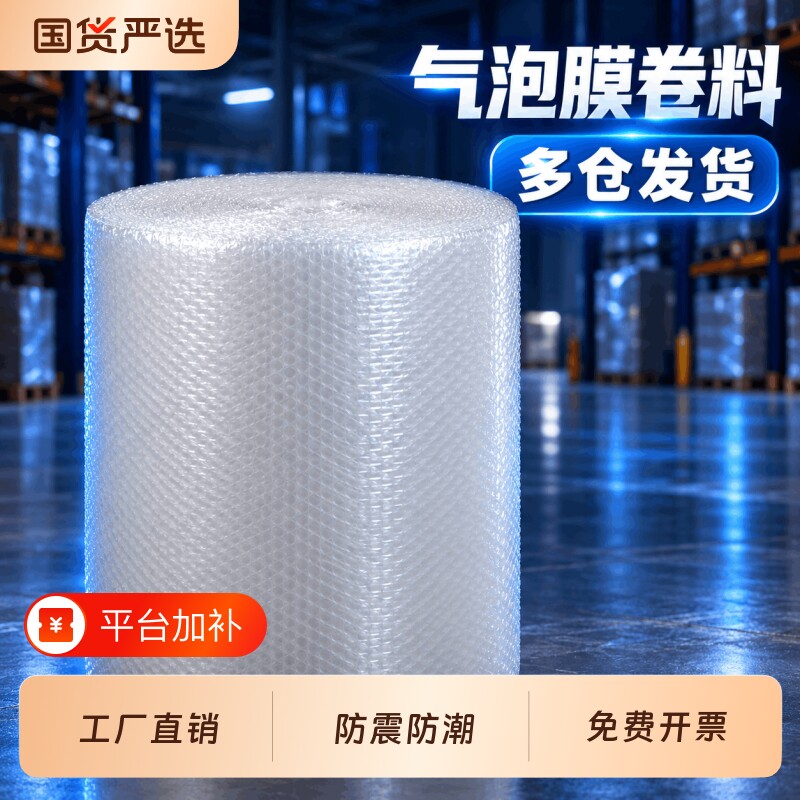 30 50cm加厚泡泡纸气泡垫包装纸防震打包快递泡沫气泡膜