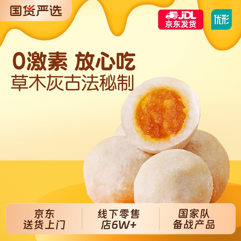 优形夹心鸡胸肉丸高蛋白鸡肉零食代餐即食解馋零食咸蛋黄鸡肉丸